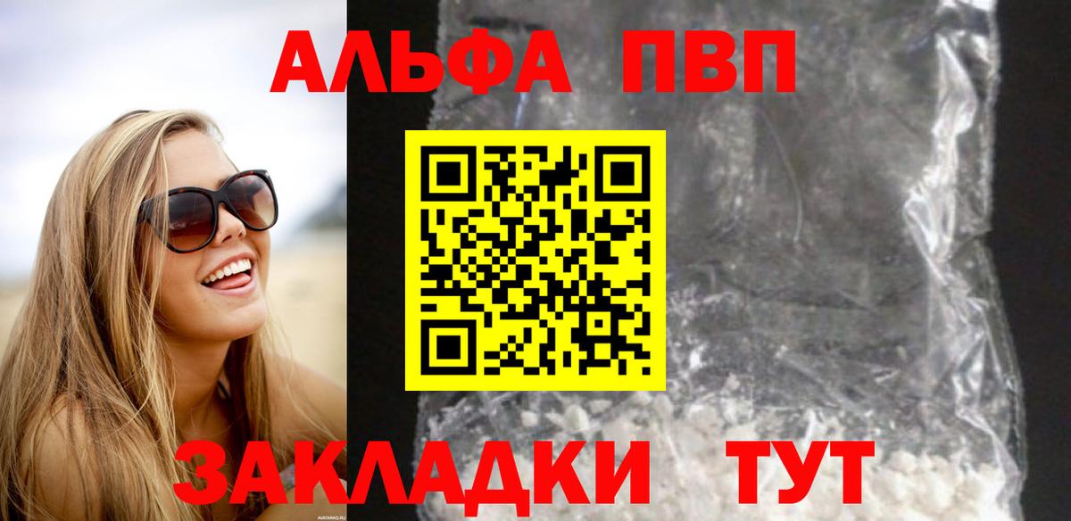 Alpha PVP Соль  Alpha-PVP СК  Вход с VPN  Тосно 