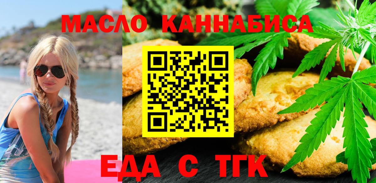 Canna-Cookies марихуана  Вход с VPN  Тосно 