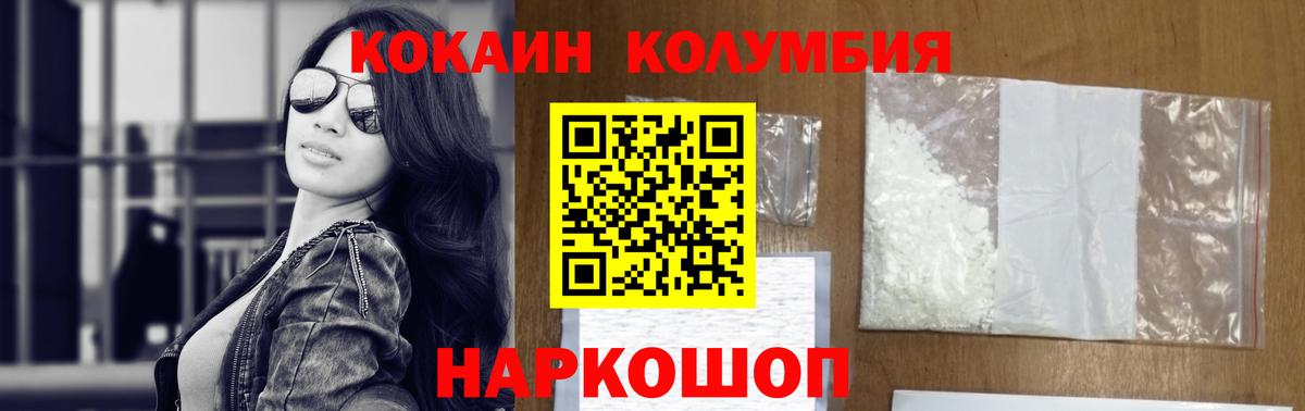 КОКАИН Колумбийский Тосно