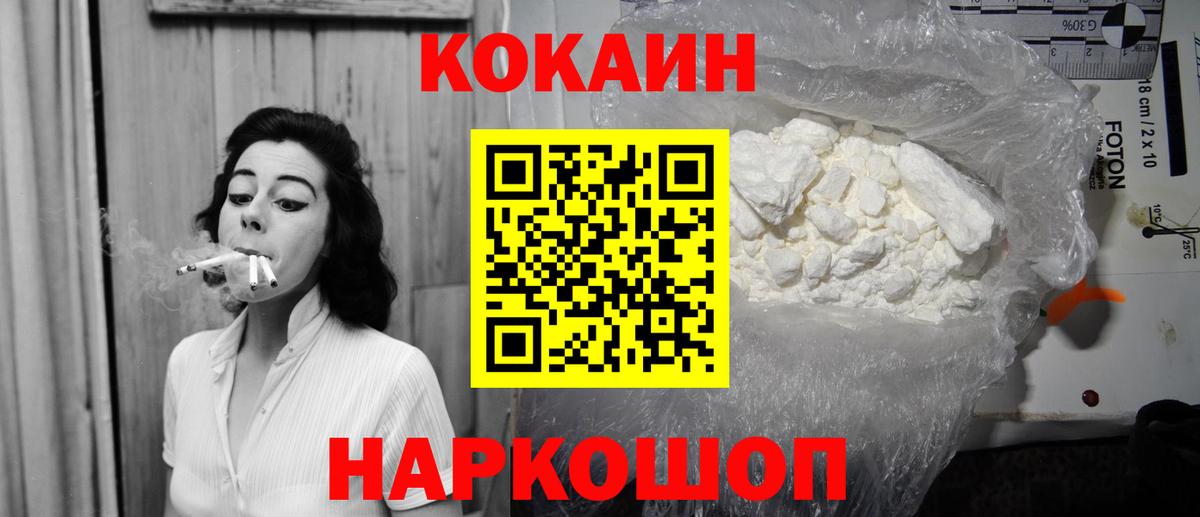 Тосно  КОКАИН Перу  COCAIN 97%  Вход с VPN 