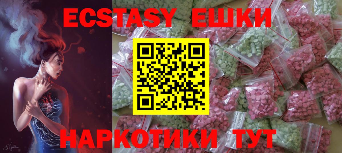 Экстази 300 mg  Вход с VPN  Тосно  гидра ссылки  Ecstasy 280мг  Экстази 