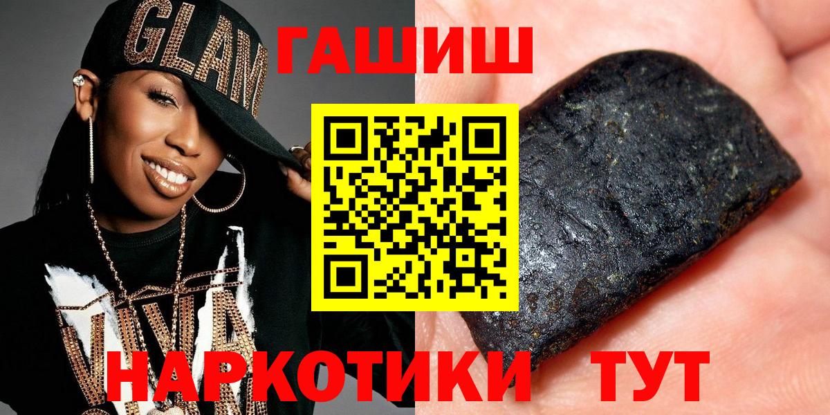 Кодеин  Вход с VPN  ГАШИШ  А ПВП СК кристаллы  МЕФ  Тосно  ГАШИШ  МЕФ   МАРИХУАНА  Cocaine  Лсд 25 