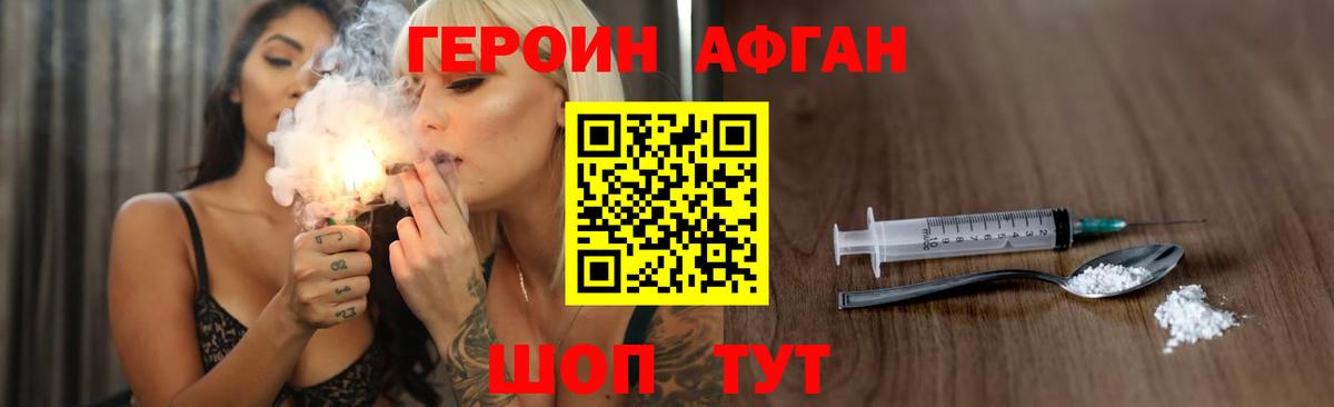 ГЕРОИН VHQ Тосно