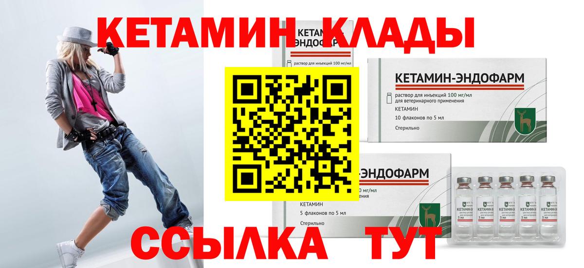 Тосно  Кетамин VHQ  Кетамин VHQ  Вход с VPN 