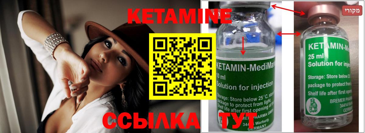 Кетамин ketamine Тосно