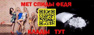 меф VHQ Новокубанск