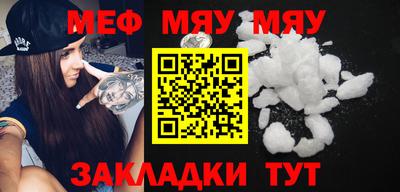 меф VHQ Новокубанск