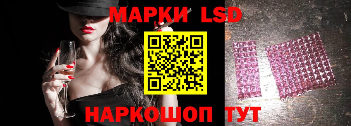 ЛСД экстази кислота Тосно