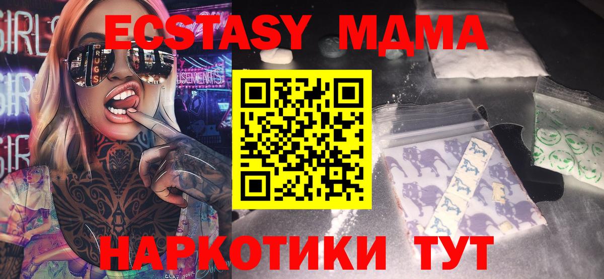 МДМА Molly Тосно
