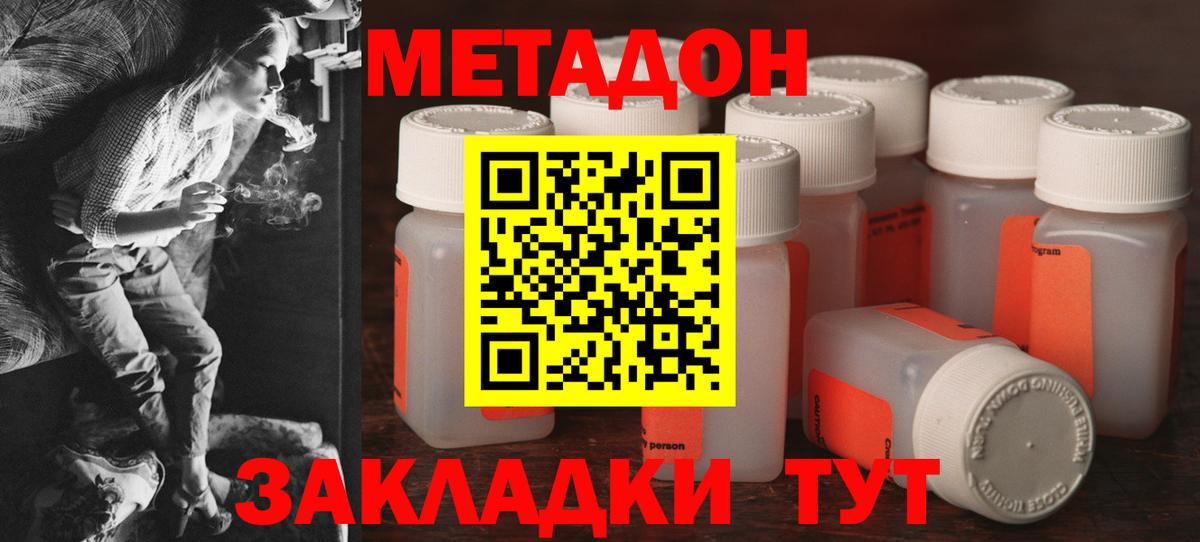 МЕТАДОН VHQ Тосно