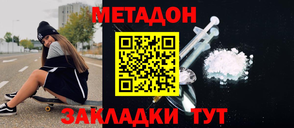 Метадон мёд  Вход с VPN  Тосно  МЕТАДОН мёд 