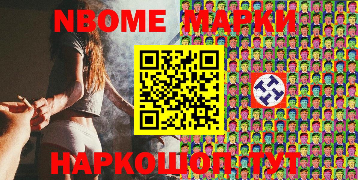 наркошоп  Марки NBOMe  Вход с VPN  Марки 25I-NBOMe 1,5мг  Тосно 