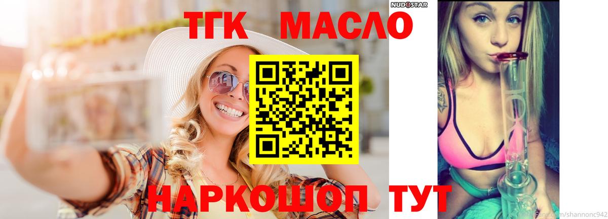 Дистиллят ТГК вейп Тосно