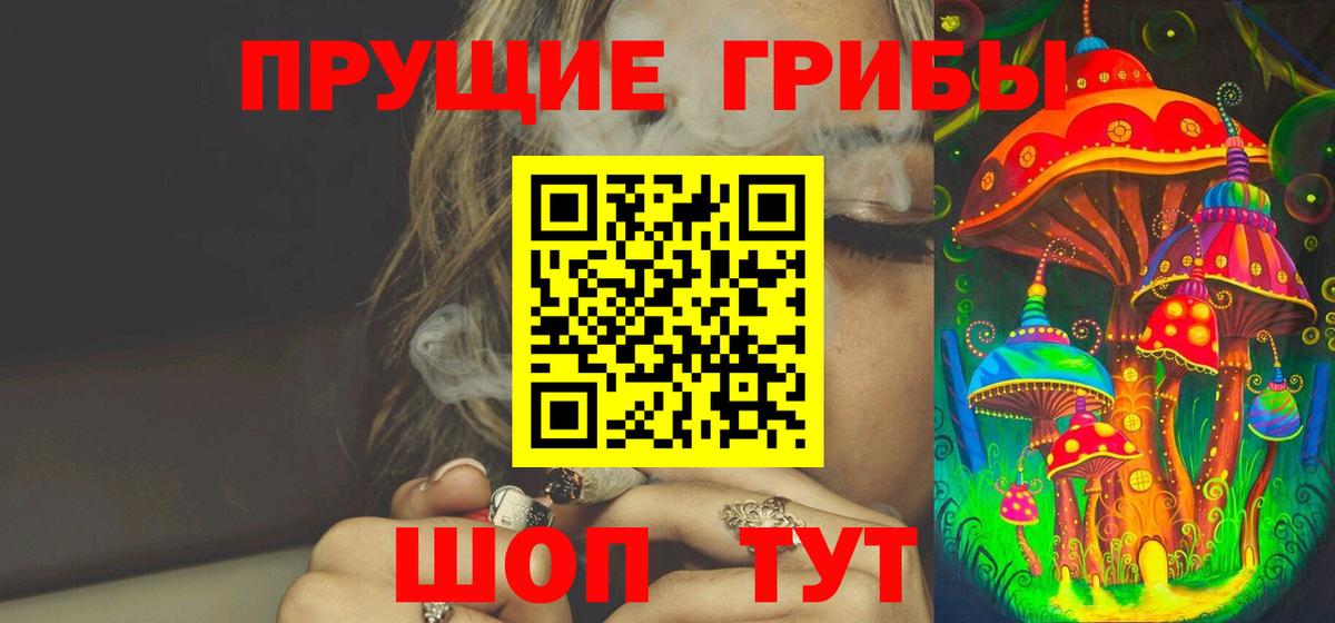 Псилоцибиновые грибы MAGIC MUSHROOMS Тосно